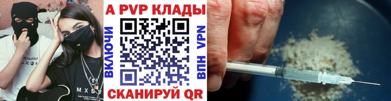 A-PVP Соль  Купить закладки  Мезень 