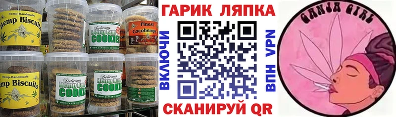 Купить закладки  Мезень  Печенье с ТГК конопля 