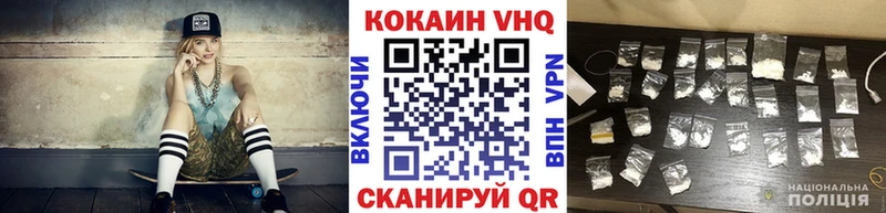 Cocaine VHQ  Купить где  Мезень 