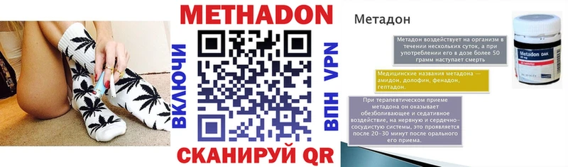 МЕТАДОН кристалл  Купить  Мезень 